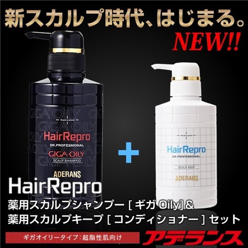 100％品質 アデランス ヘアリプロ 薬用スカルプコンディショナー - コンディショナー - alrc.asia