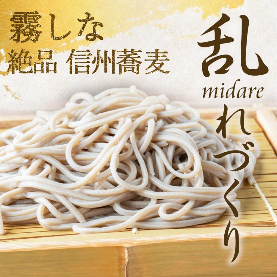 霧しな 開田高原 信州蕎麦 乱れづくり8袋  信州そば 信州蕎麦 蕎麦 そば ソバ 麺 ギフト  