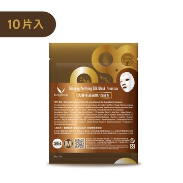 butyshop沛莉] 人參水晶面膜(布膜)-10片Ginseng Purifying Silk Mask (10片入)