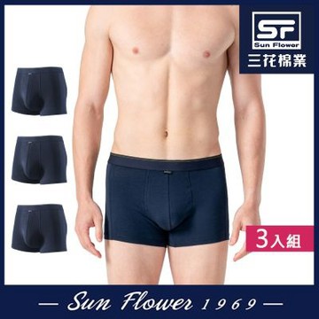男內褲 三花SunFlower彈性貼身運動內褲.男平口褲.四角褲(3件組)