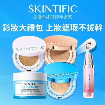 SKINTIFIC 彩妝大禮包 白/金/藍氣墊+小藍霜+唇部精華+潤色霜|妝前保濕滋潤 上妝強遮瑕0毛孔