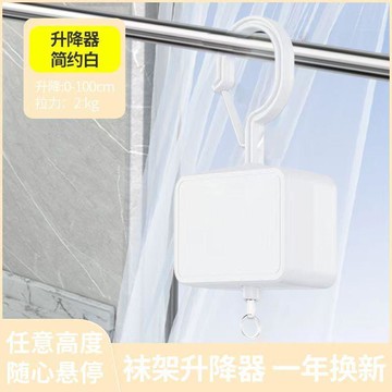 【隨意調節 超強承重】可升降晾襪子架伸縮毛巾夾伸縮晾升降器升降式晾衣架室內家用陽臺晾衣架 伸縮晾衣架