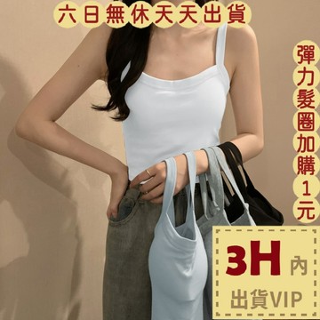 【台灣現貨馬上出貨】女裝 上衣 小可愛 細肩背心 內搭背心 素色衣服 修身背心 吊帶衣服 性感風GA180【現貨24H】