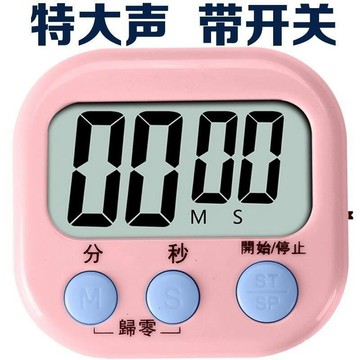 計時器 廚房計時器 學生計時器 倒計時提醒器 烘焙計時器 烹飪定時器 家用定時器 大音量計時器 電子定時器 提醒器