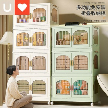 【喜挖】友耐家用免安裝置物櫃可折疊客廳儲物兒童玩具衣服衣櫃零食收納櫃