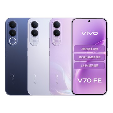 vivo V70 FE (12G/256G) 6.83吋 5G智慧型手機 贈7-11禮券3000 廠商直送