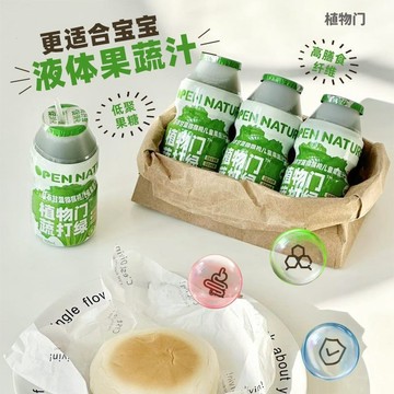 羽衣甘藍 獼猴桃飲品 營養健康 兒童學生便攜植物飲料果蔬汁