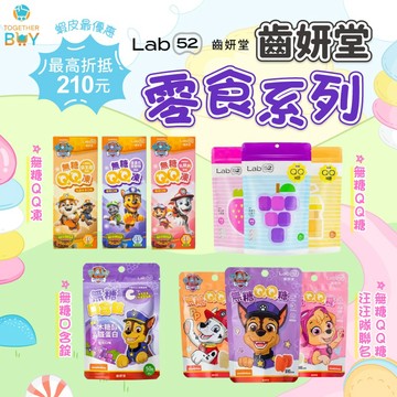 齒妍堂兒童健齒軟糖🍀超低免運門檻 最高在折抵210元🍀汪汪隊 木醣醇 無糖QQ軟糖 健齒軟糖 無糖Q菓 兒童軟糖