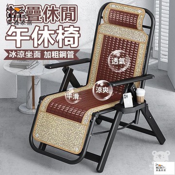 公司貨 可開發票 【折疊休息椅】午休躺椅 折疊躺椅 靠背椅 辦公室躺椅 摺疊躺椅 涼椅 休閒椅 躺椅休閒躺椅 折疊涼椅休閒躺椅工廠現貨直銷 店長新品推薦 全館八折 售後保障 5h830