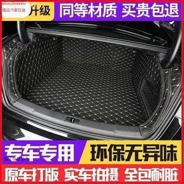 【5】【汽配】行李箱墊 尾箱墊 後備箱地墊 汽車用品 車墊 車腳墊 全包圍汽車後備箱墊專車專用全包圍後艙墊尾箱墊 V7J