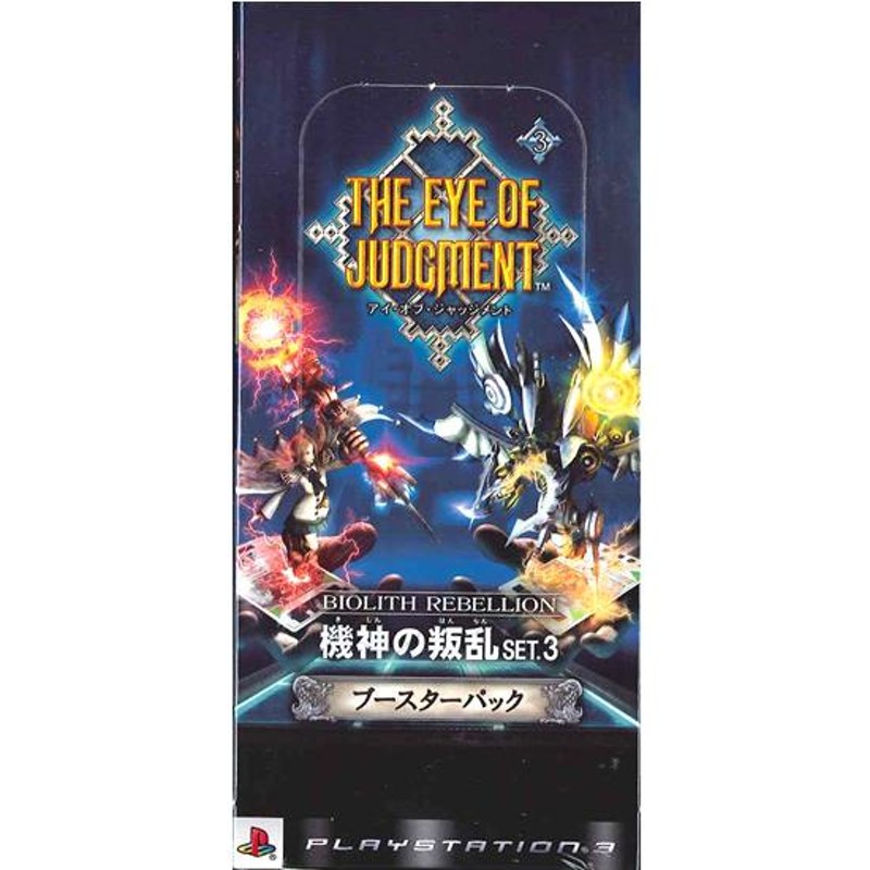 THE EYE OF JUDGMENT BIOLITH REBELLION 機神の叛乱 SET.3 | LINEブランドカタログ