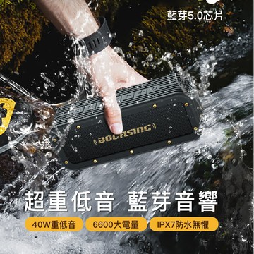 防水無線藍牙喇叭 TWS重低音藍芽音響 40W 超長續航 藍芽喇叭 藍牙音箱 無線音響 戶外喇叭音響