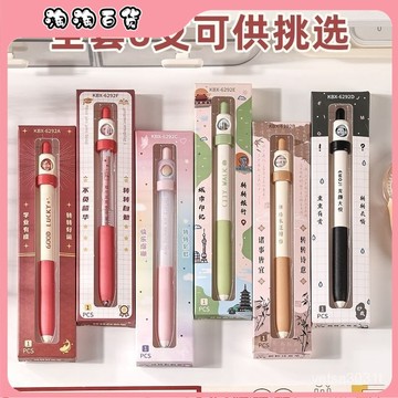 高顔值轉轉解壓好運中性筆超萌學生專用黑色刷題筆按動筆速幹順滑