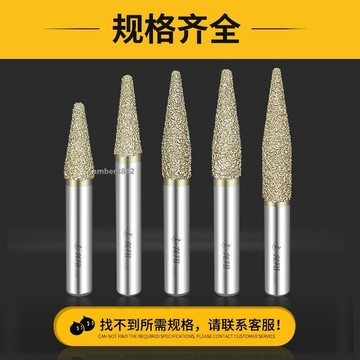 購滿99出貨✨熱賣✨龍翔石材雕刻刀大理石浮雕刀數控雕刻機刀具釺焊金剛石錐度球頭刀