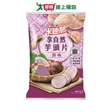卡迪那享自然芋頭片原味89G【愛買】