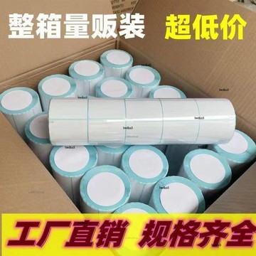 # c886tn5 清倉批發整箱三防熱敏標簽無碳帶100*80*70*60*50*40不干膠紙