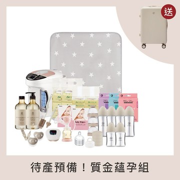 【小獅王辛巴】待產預備！質金蘊孕組【買再贈杏孕箱】