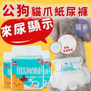 台灣出貨 寵物紙尿褲 公狗紙尿褲 寵物尿布 狗尿布 公狗尿布 禮貌帶 母狗尿布 狗狗生理褲 狗狗尿布 狗狗紙尿褲 安全褲