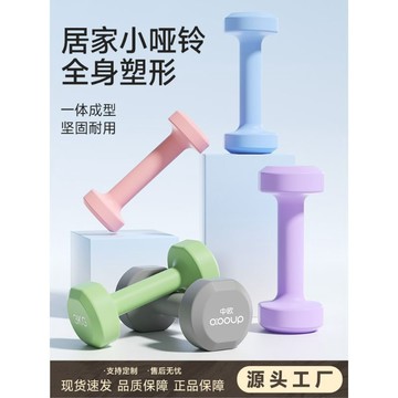 ⚡臺灣熱賣⚡女士健身家用器材兒童男士純鐵套裝組合小啞鈴小學練臂肌浸塑啞鈴0715