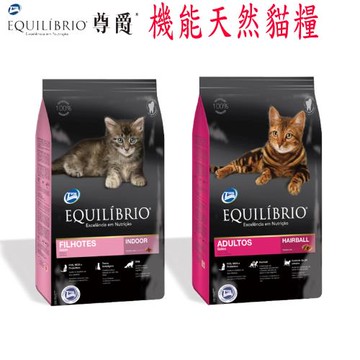 EQUILIBRIO 尊爵 機能天然貓糧-15kg*1包
