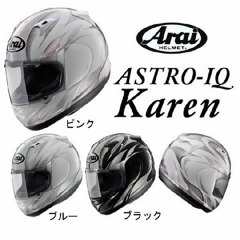 Arai アライ Astro Iq Karen アストロ Iq カレン フルフェイス ヘルメット 通販 Lineポイント最大0 5 Get Lineショッピング