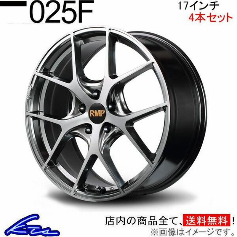 MID RMP 025F 4本セット ホイール スカイラインクロスオーバー【17×7J 5-114 INSET48 メタルコート】50系 アルミホイール  4枚 1台分 | LINEブランドカタログ