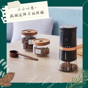 默契十足，給合拍的你🙌【Oceanrich 歐新力奇】G2 便攜式電動陶瓷錐刀磨豆機 - 黑色 | 生日禮 職場禮 感謝禮 感謝有你 咖啡控 輕巧便利 露營野餐 方便攜帶 送禮推薦 獅子座