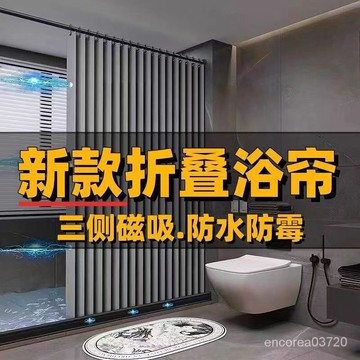 💯台灣出貨#隱形折疊磁吸浴簾衛生間免打孔加厚防水保暖仿亞麻浴室隔斷簾工廠