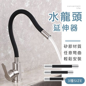[台灣現貨]自由彎曲水龍頭延伸器 水龍頭延伸器 彎曲水管 水龍頭延長管