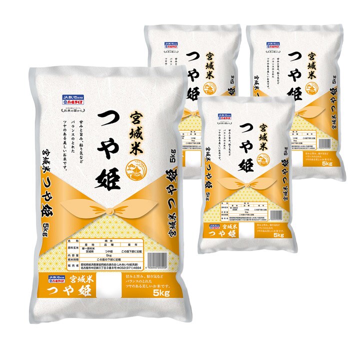 令和4年産 宮城県産 つや姫 5kgが4袋 20kg 米 お米 白米 おこめ 精米 単一原料米 ブランド米 20キロ 国内産 国産