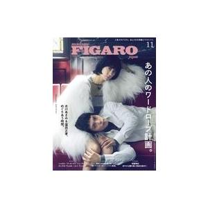 中古カルチャー雑誌 FIGARO japon 2022年11月号