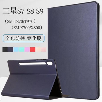 適用三星s8平板保護套tabs8+外殼galaxytabs7fe十全包Samsung硅膠galaxy電腦tab保護殼S9軟殼S9+plus皮套