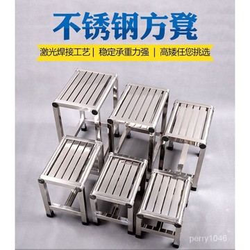 浴室凳不銹鋼矮凳浴室闆凳摘菜凳加厚凳子傢用工廠操作臺 防水不銹鋼矮凳浴室闆凳摘專用不銹鋼加厚凳子傢用工廠操作臺網紅 CP