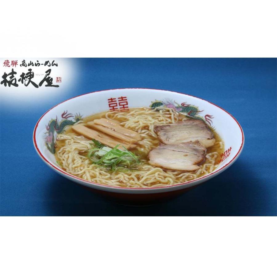 ラーメン PG-9 送料無料 高山ラーメン桔梗屋 3食入