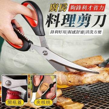 韓式料理剪刀韓式剪刀 韓式烤肉 料理剪刀 輕鬆簡單 鋸齒剪刀 剪刀 料理用剪刀 雞骨剪刀