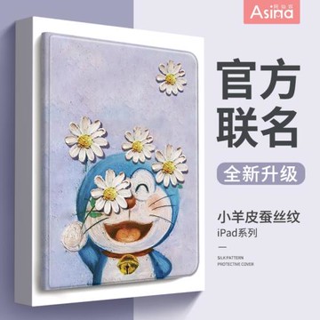 油畫貓適用蘋果ipad保護套新款第九代ipadpro2021保護殼平板2020八代10.2卡通Air5/4/3帶筆槽11/12.9英寸mini