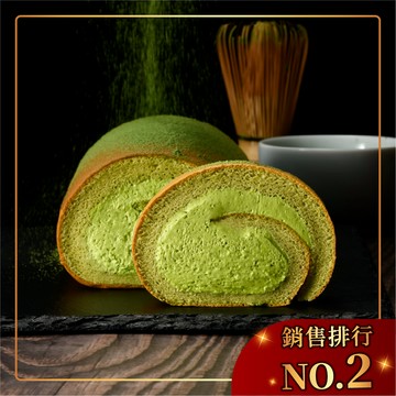 TOP.2 宇治抹茶生乳捲