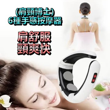 (團購2入組)【DR.MANGO 芒果科技】肩頸博士6種手感按摩器