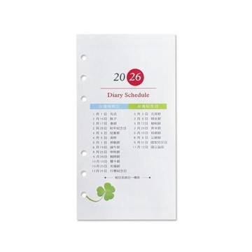 珠友Chuyu2026年B6.6孔日誌內頁1週2頁/BC-60440