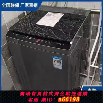 【台灣公司 可開發票】(送貨上門)揚子嘉麗全自動洗波輪衣機家用出租房宿舍洗烘一體