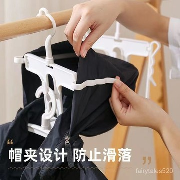 🔥臺灣出🚚多功能連帽衣架折疊式連帽衛衣帶帽專用衣架防風帽子架可折疊衣架 帽T曬衣架 多功能衣架 連帽衣衣架 YVTJ