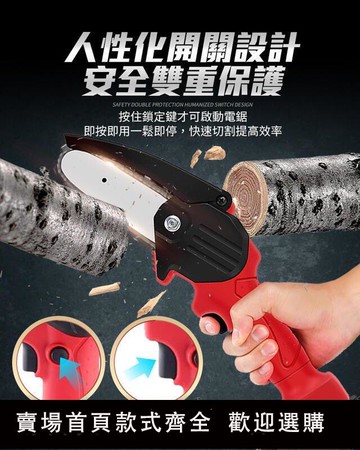 【可開發票】現貨熱銷 【強勁迷你4吋電鋸 輕巧便攜 無線設計 LED燈照明】電動鋸子 電鏈鋸 伐木工具 鋰電鋸 迷你電鋸 電鋸