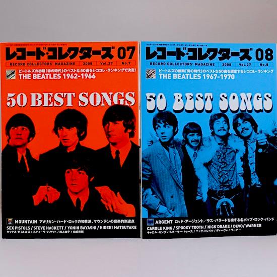 レコード・コレクターズ 2008年 7月号 8月号　2冊セット　特集：ビートルズ〜赤の時代の50曲 青の時代の50曲