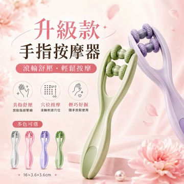 手指按摩器 多功能手指按摩器 手關節按摩 按摩器 手部穴位舒壓器 手部按摩夾 滾珠按摩 按摩夾 手指關節按摩夾