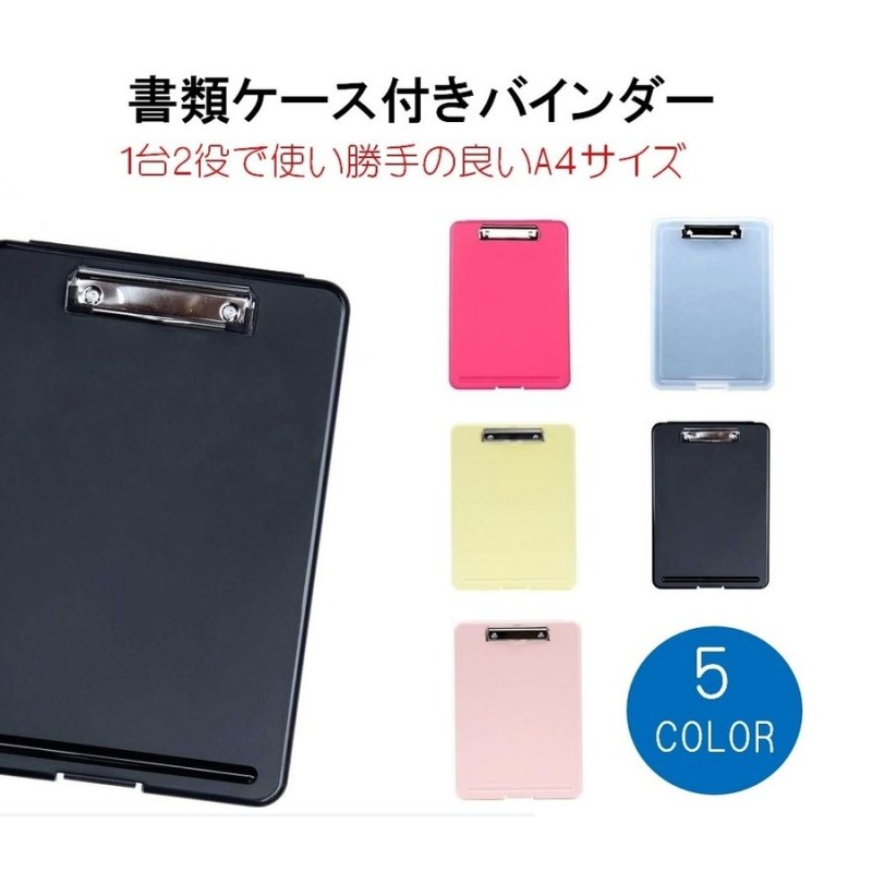 バインダー クリップボード ファイル 書類ケース おしゃれ バインダーケース クリップファイル メンズ レディース ギフト Lb 148 通販 Lineポイント最大0 5 Get Lineショッピング