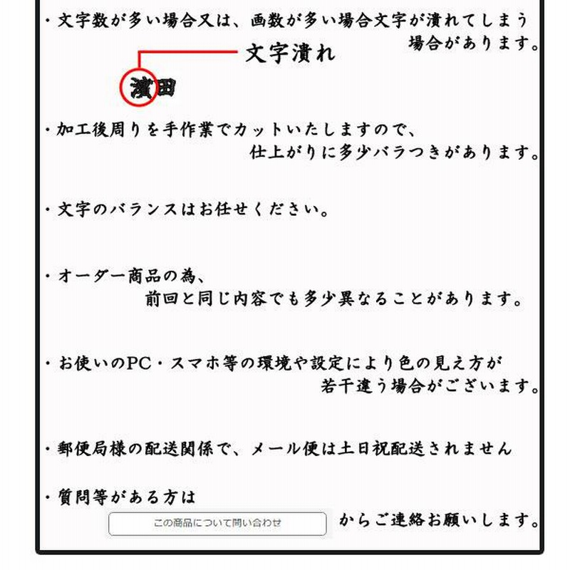 140ｍｍ×70ｍｍ】オリジナル刺繍ワッペンネームオーダー 縦書き 横書き 