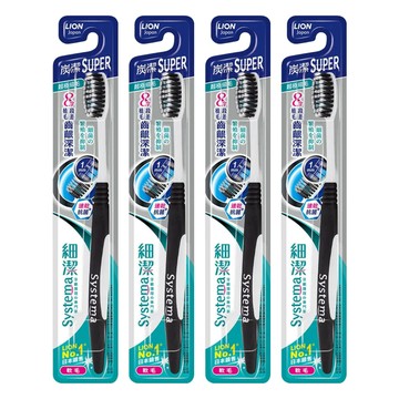 LION 獅王 Systema 細潔 炭潔牙刷 超細軟刷毛 快乾防菌  1入  4支