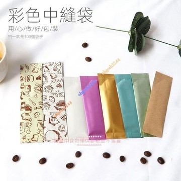 分裝袋 包裝袋 中縫袋 彩色鋁箔小包裝袋奶茶咖啡包裝密封袋 粉末粉劑分裝袋 彩色條狀鋁箔袋 咖啡代餐長條包 小包裝代餐用