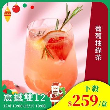 歐可茶葉 Y08葡萄柚綠茶(7包/盒)