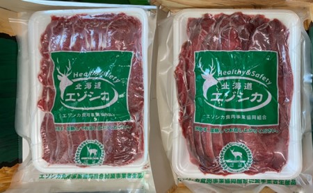 エゾシカ肉のスライス2種食べ比べお試しセット(計1kg)